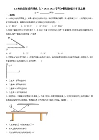 初中物理沪教版八年级上册2.1 光的反射课后复习题