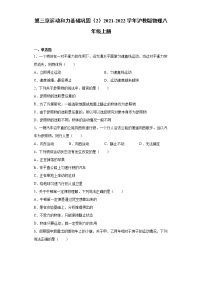 2020-2021学年第三章 运动和力综合与测试课后作业题