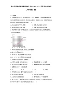 北京课改版八年级全册第一章 常见的运动综合与测试随堂练习题