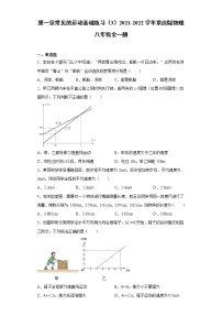 北京课改版八年级全册第一章 常见的运动综合与测试综合训练题