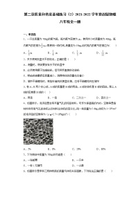 初中物理北京课改版八年级全册第二章 质量和密度综合与测试精练