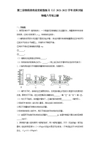 2021学年三 学生实验：探究物质的一种属性——密度达标测试