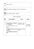 初中物理沪科版九年级全册第五节 	全球变暖与水资源危机教学设计1