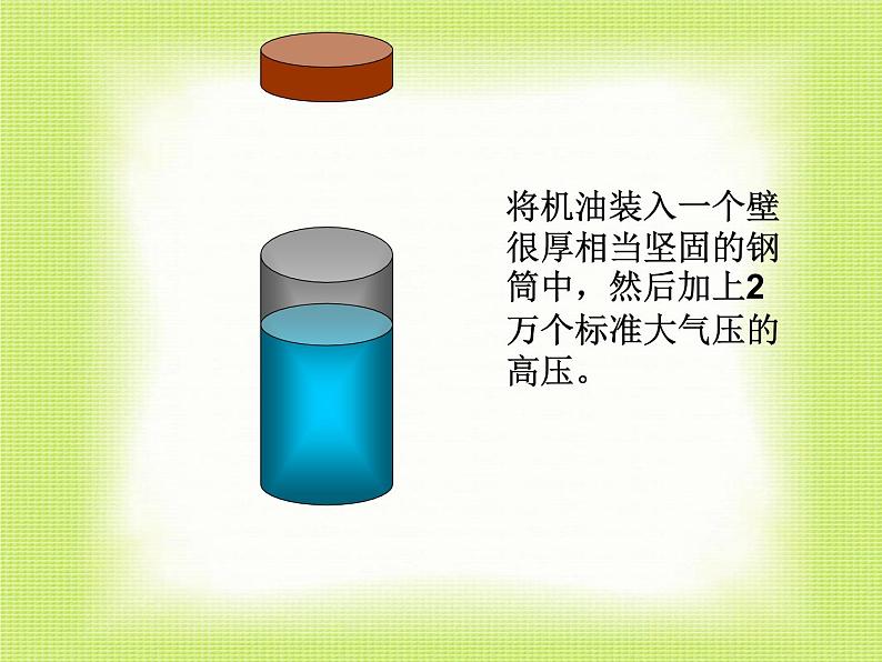 沪科版八年级全册 物理 课件 11.2看不见的运动2第5页