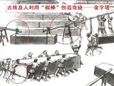 沪科版八年级全册 物理 课件 10.1科学探究：杠杆的平衡条件2