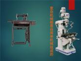 沪科版八年级全册 物理 课件 10.1科学探究：杠杆的平衡条件2