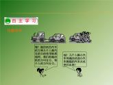 沪科版八年级全册 物理 课件 7.2力的合成2