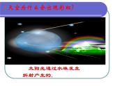 沪科版八年级全册 物理 课件 4.4光的色散2
