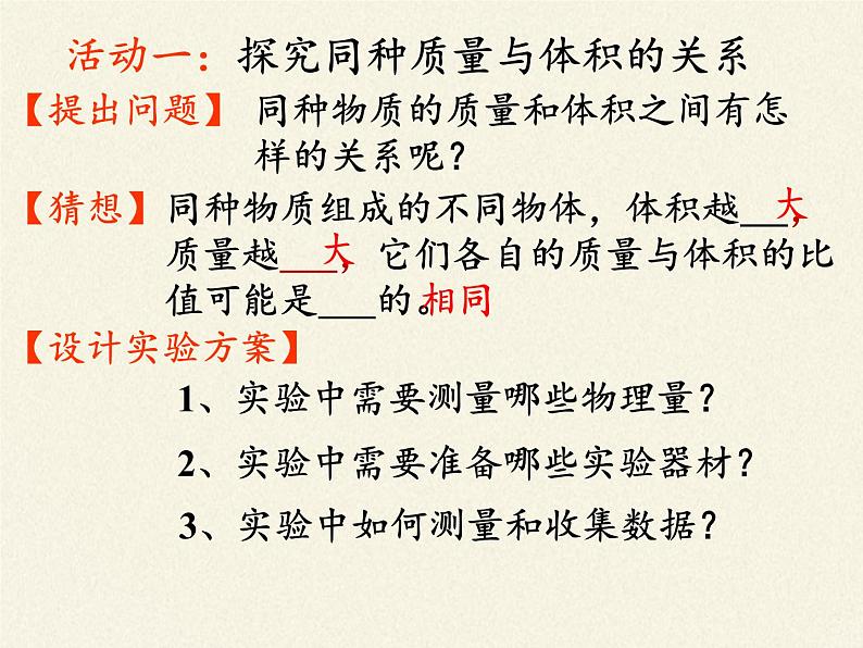 人教版八年级上册 物理 课件 2.1声音的产生与传播第3页