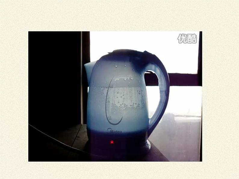 沪科版九年级全册 物理 课件 12.3汽化和液化06