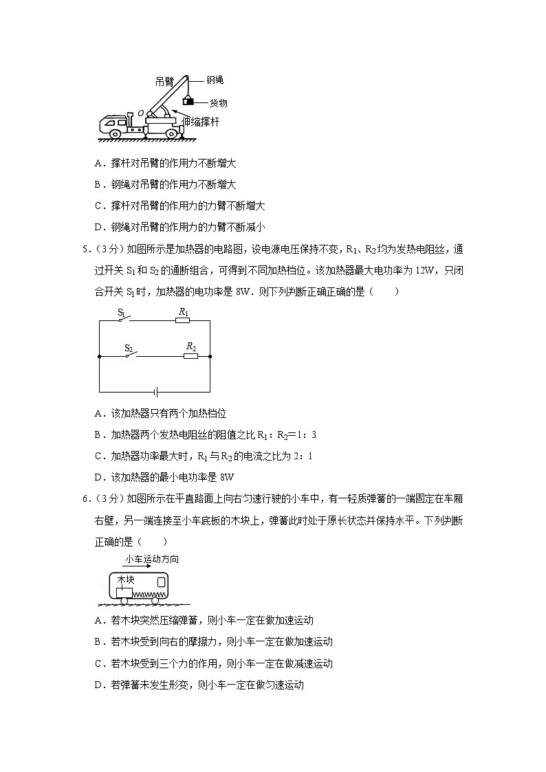 2019年贵州省贵阳市中考物理试卷+答案+解析02