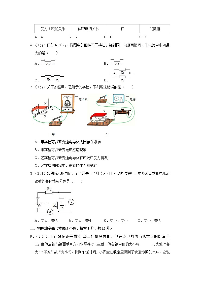 2019年贵州省毕节市中考物理试卷+答案+解析02
