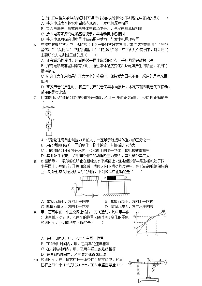 2019年四川省泸州市中考物理试卷（解析版）02