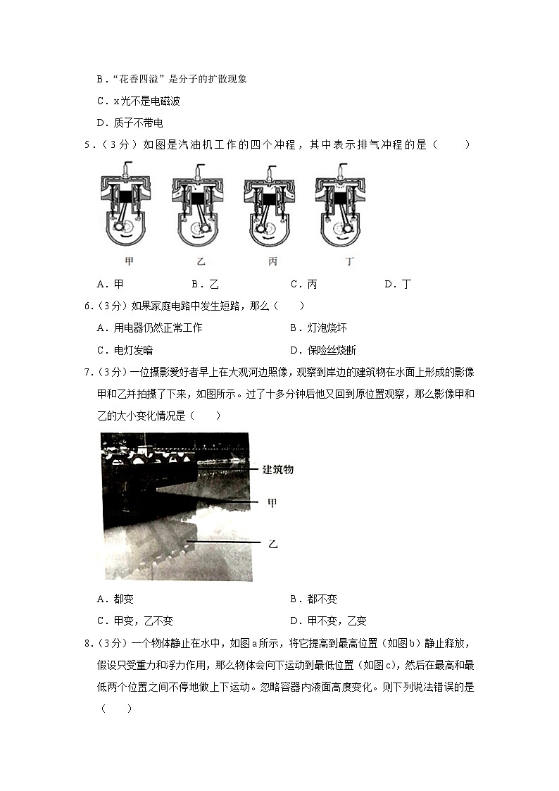 2019年云南省昆明市中考物理试卷+答案+解析02