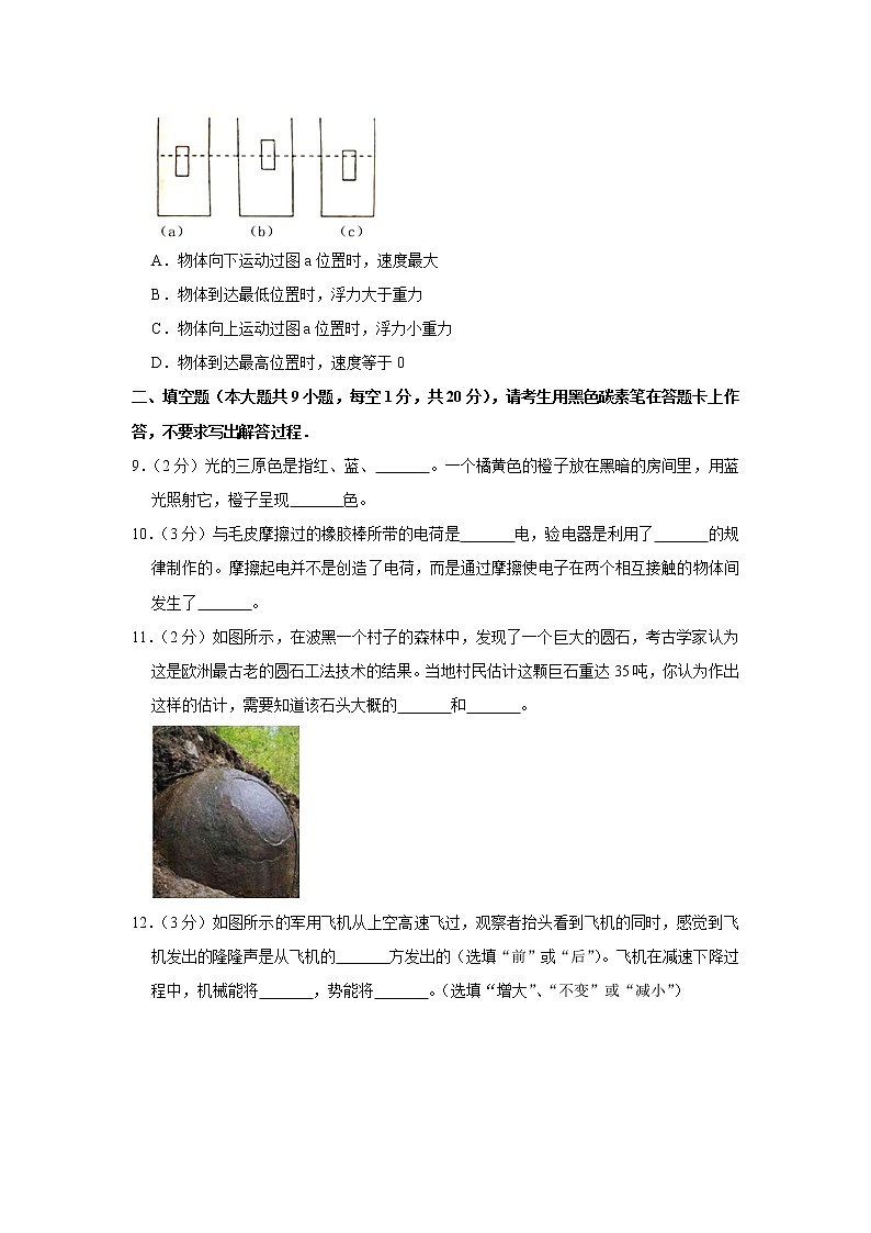2019年云南省昆明市中考物理试卷+答案+解析03
