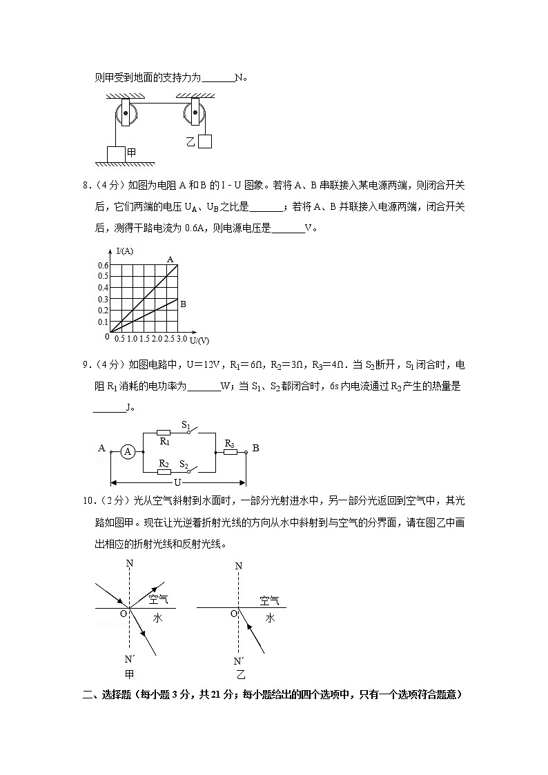 2019年安徽省中考物理试卷+答案+解析02