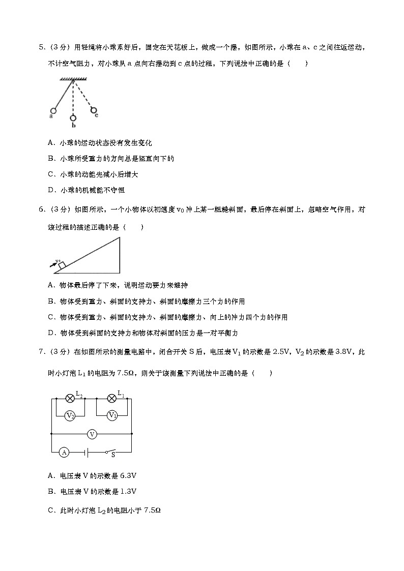 2019年四川省宜宾市中考物理试题+答案+解析02