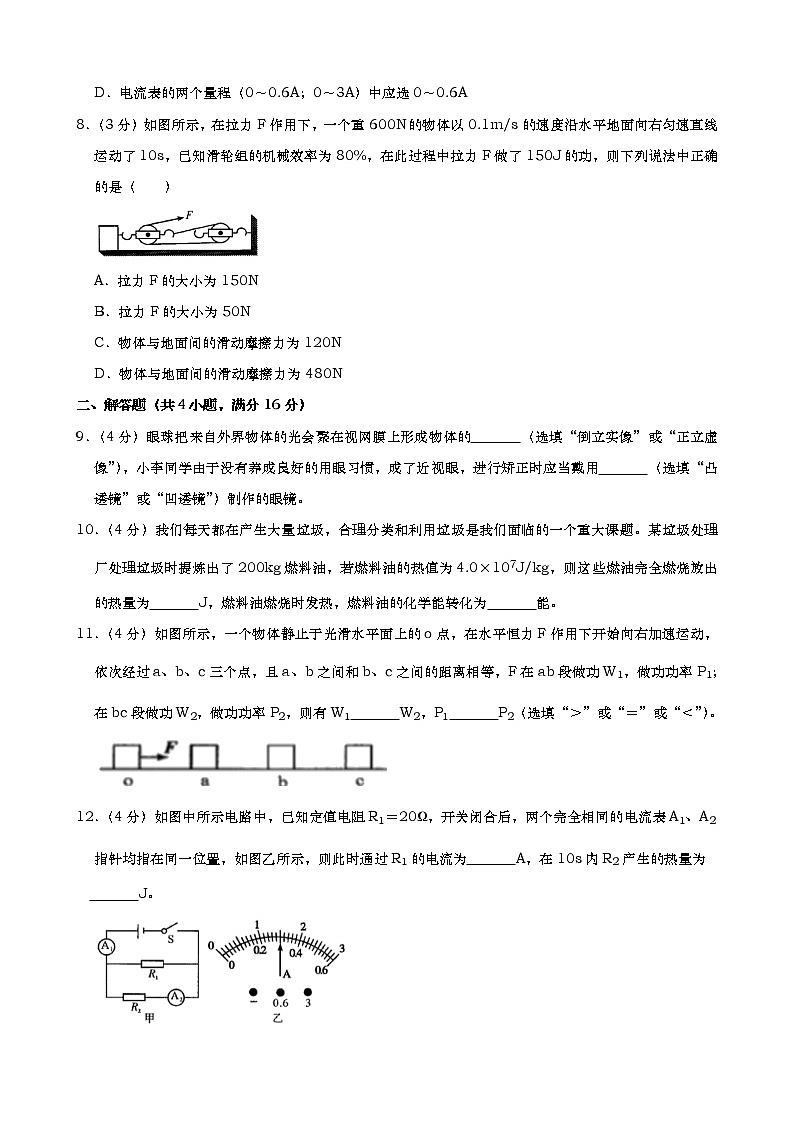 2019年四川省宜宾市中考物理试题+答案+解析03