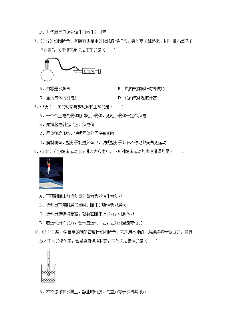 2019年湖北省黄石市中考物理试卷+答案+解析第2页