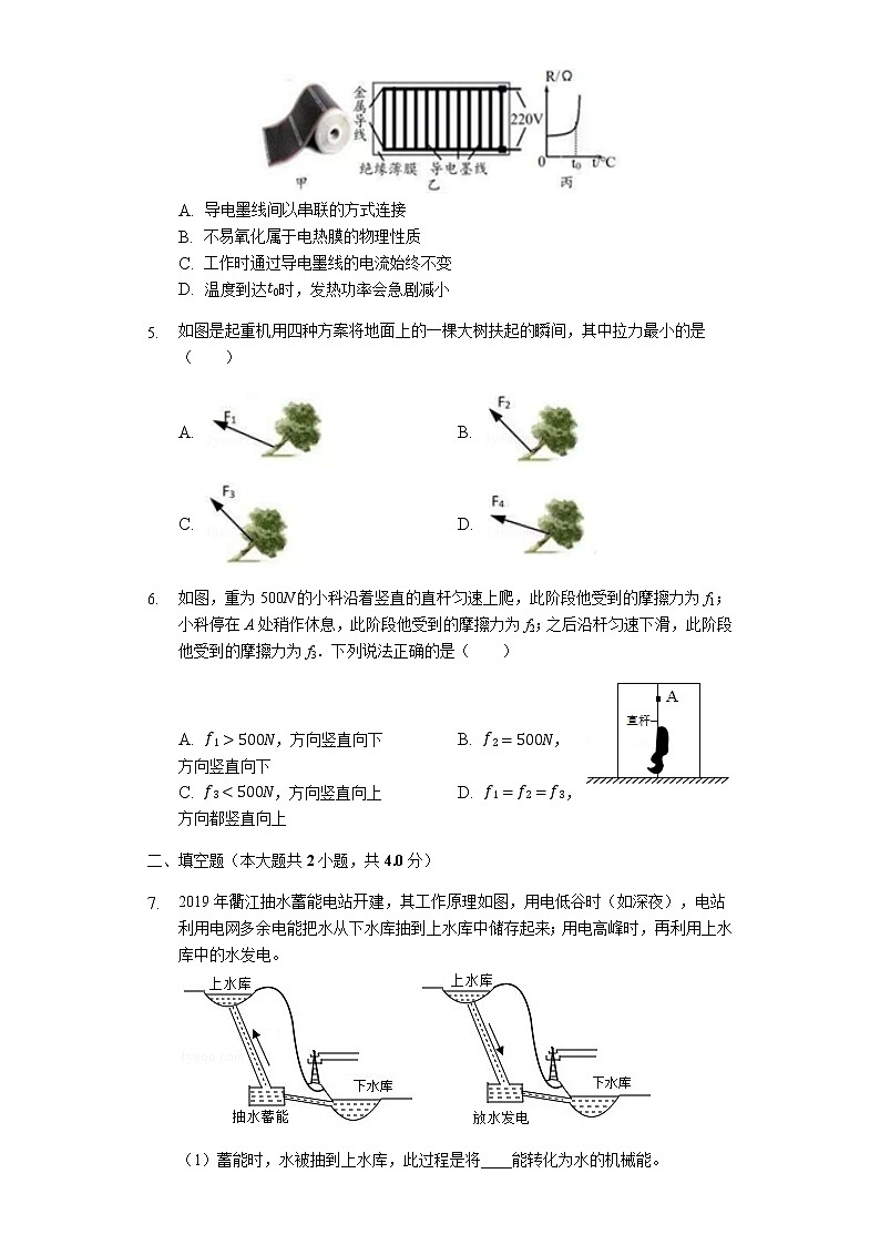 2019年浙江省衢州市中考物理试卷+答案+解析02