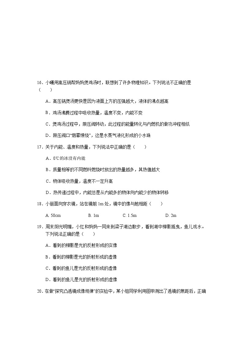 2019年湖北省鄂州市中考理综（物理部分）试题+答案03