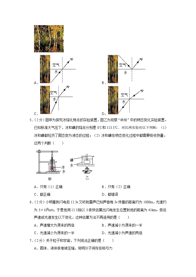 2019年江苏省南京市中考物理试卷+答案+解析02