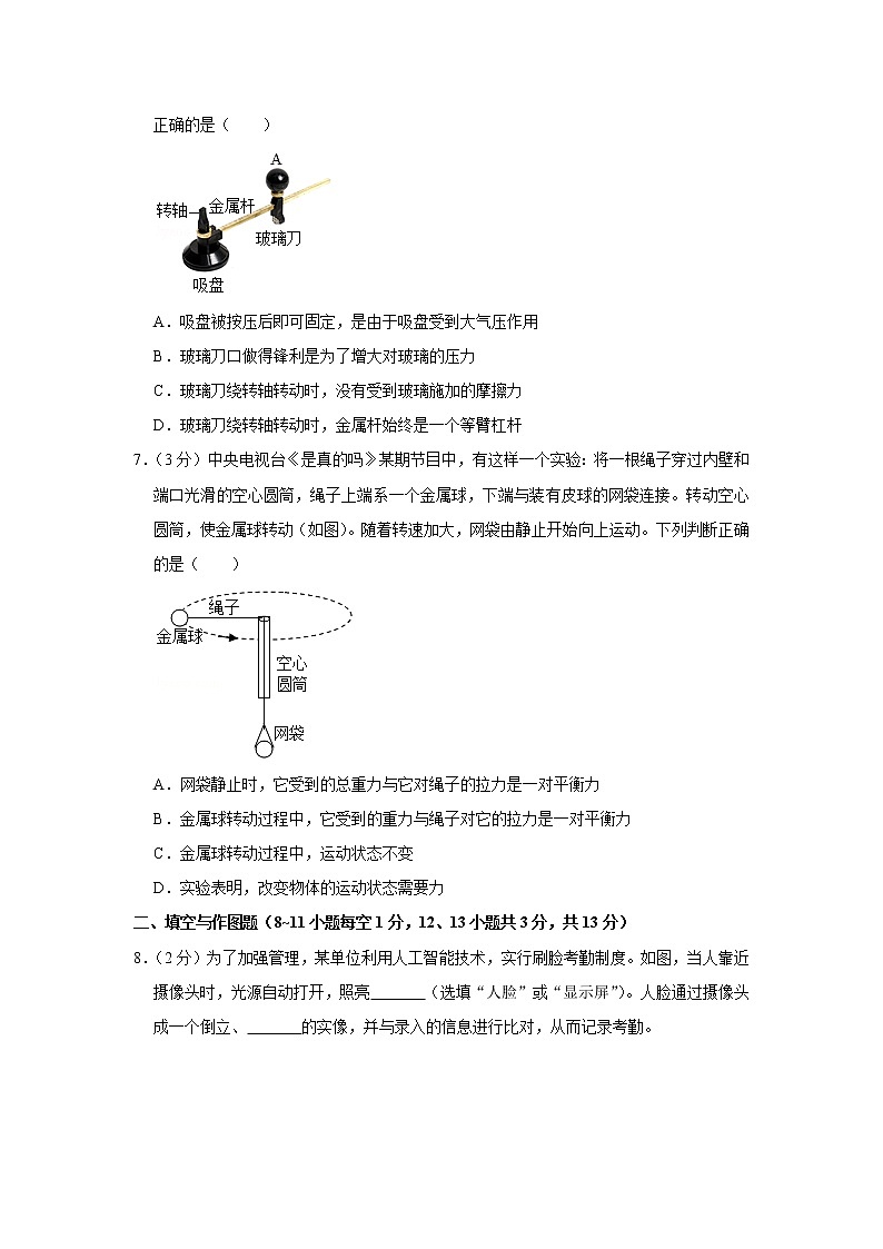 2019年湖北省黄冈市中考物理试卷+答案+解析第2页