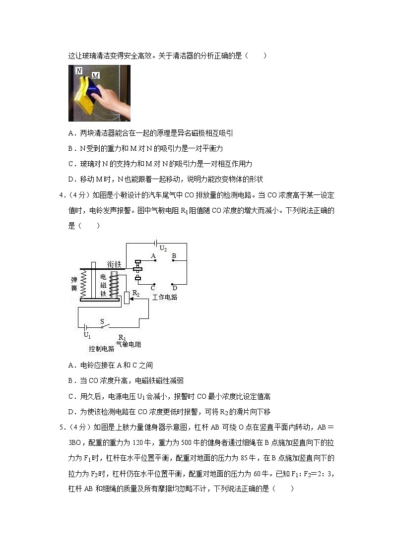 2019年浙江省绍兴市中考物理试卷+答案+解析02