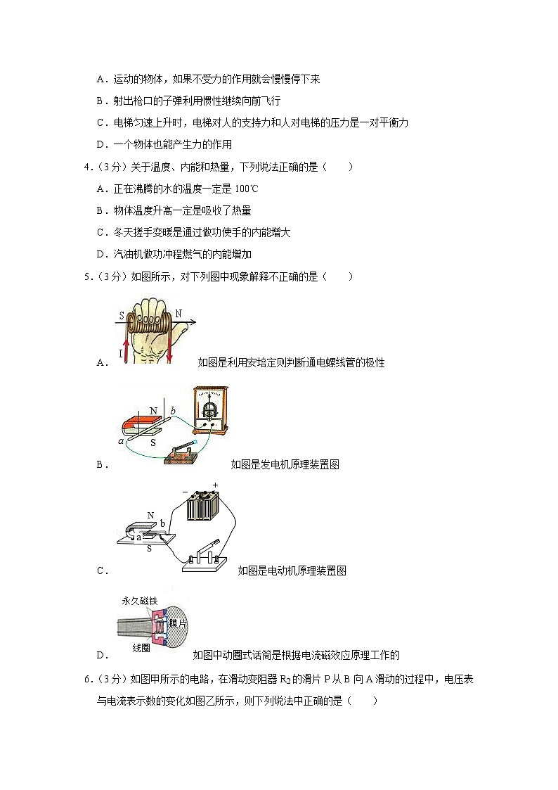 2019年甘肃省天水市中考物理试卷+答案+解析02