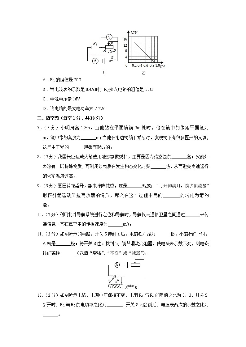 2019年甘肃省天水市中考物理试卷+答案+解析03