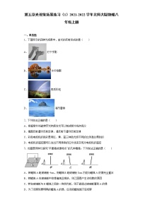 2020-2021学年第五章  光现象综合与测试课后作业题