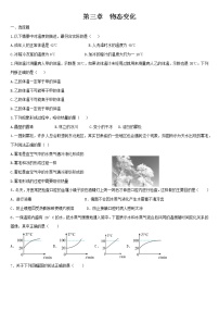 2021学年第三章 物态变化综合与测试巩固练习