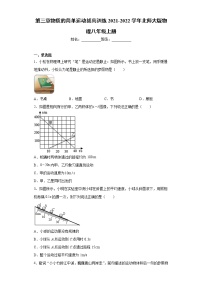 北师大版八年级上册第三章 物质的简单运动综合与测试一课一练