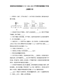 八年级上册3 测量密度课时作业