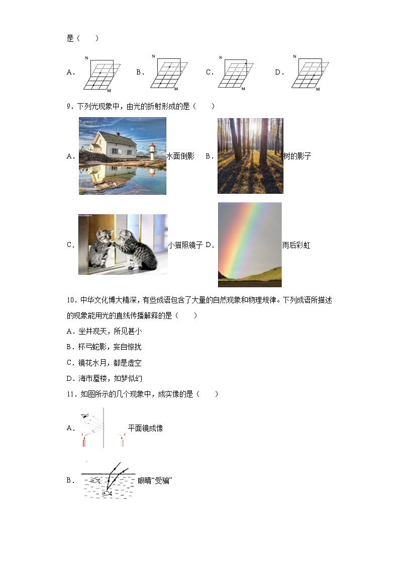第五章光现象综合练习（1）2021-2022学年北师大版物理八年级上册第3页