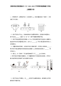 初中3 测量密度课时练习