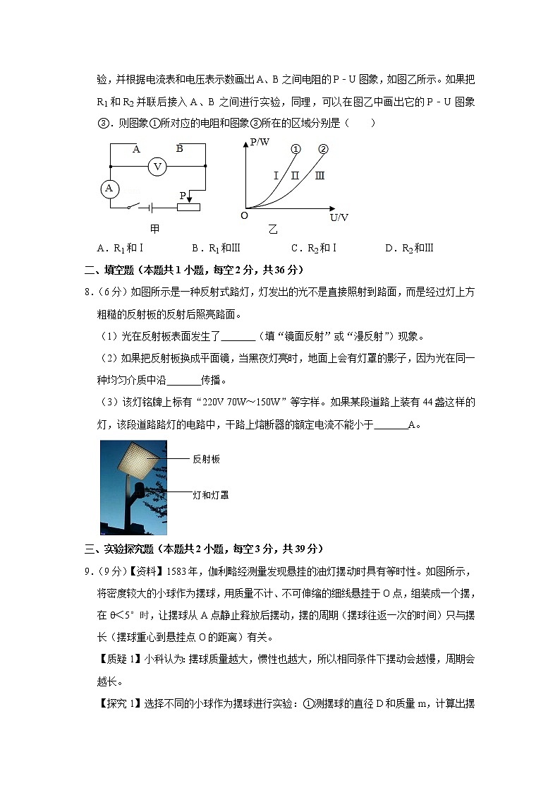 2019年浙江省宁波市中考物理试卷及答案解析03