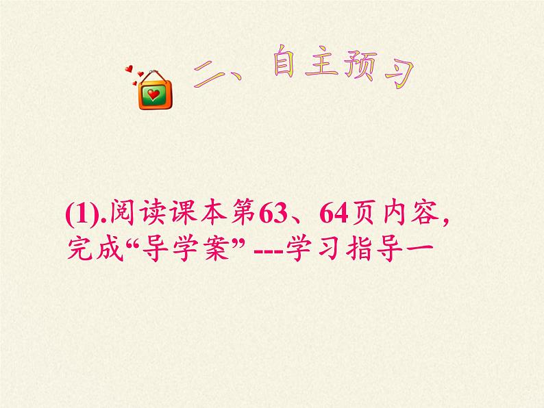 沪科版九年级全册 物理 课件 15.1电阻和变阻器08