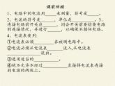 沪科版九年级全册 物理 课件 14.4科学探究：串联和并联电路的电流