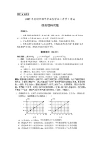 2019年安顺市初中毕业生学业（升学）考试试卷+答案+解析