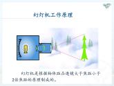 人教版八年级上册 物理 课件 5.3凸透镜成像的规律