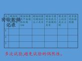 人教版八年级上册 物理 课件 4.3平面镜成像