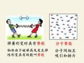 沪科版九年级全册 物理 课件 13.1物体的内能