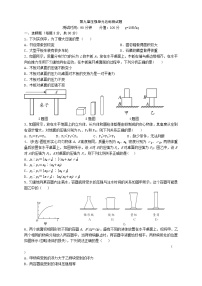 人教版八年级下第九章压强单元达标检测题