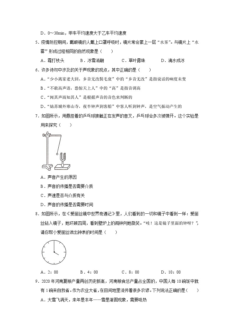辽宁省本溪市2021-2022学年八年级上学期物理期中模拟题（二）（word版含答案）02