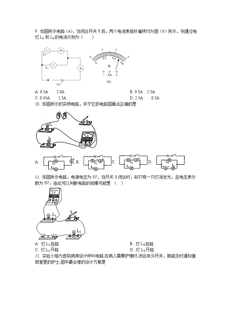 _江苏省苏州市2021—2022学年九年级上学期物理期中复习测试（2）（word版含答案）第3页