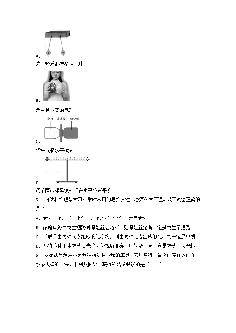 浙江省舟山市2018年中考物理试题+答案+解析第2页
