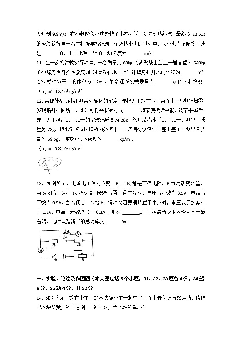 2018年贵州省遵义市中考物理试卷+答案+解析03