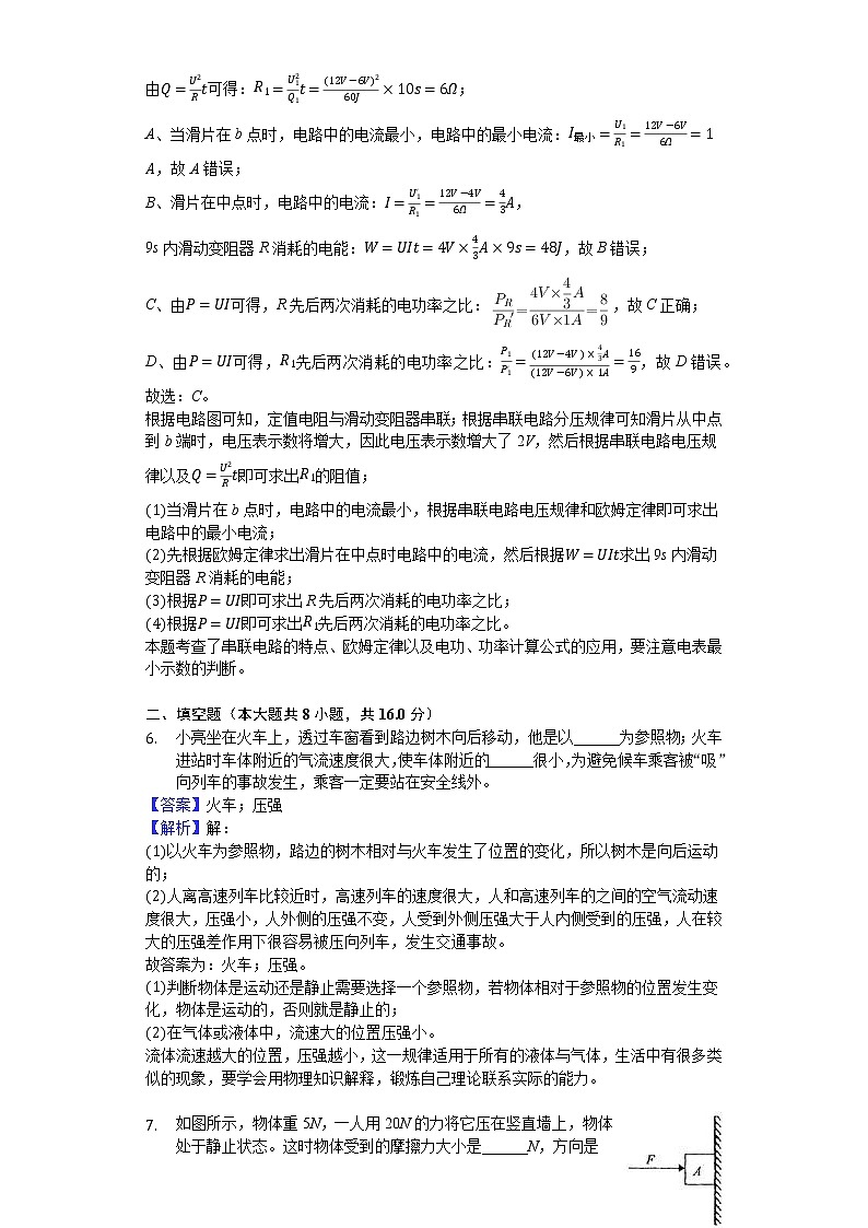 2018年贵州省安顺市中考物理试卷-+答案+解析03