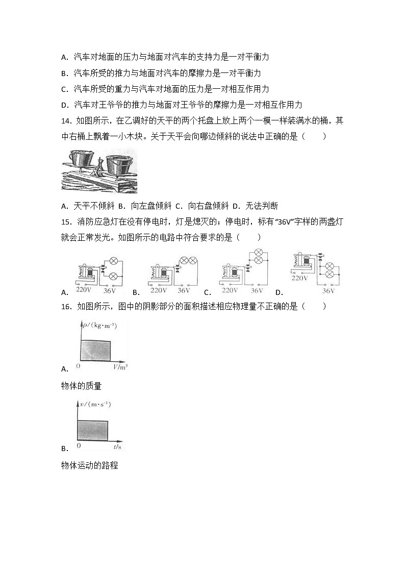 2018年江西省中考物理试卷+答案+解析第3页